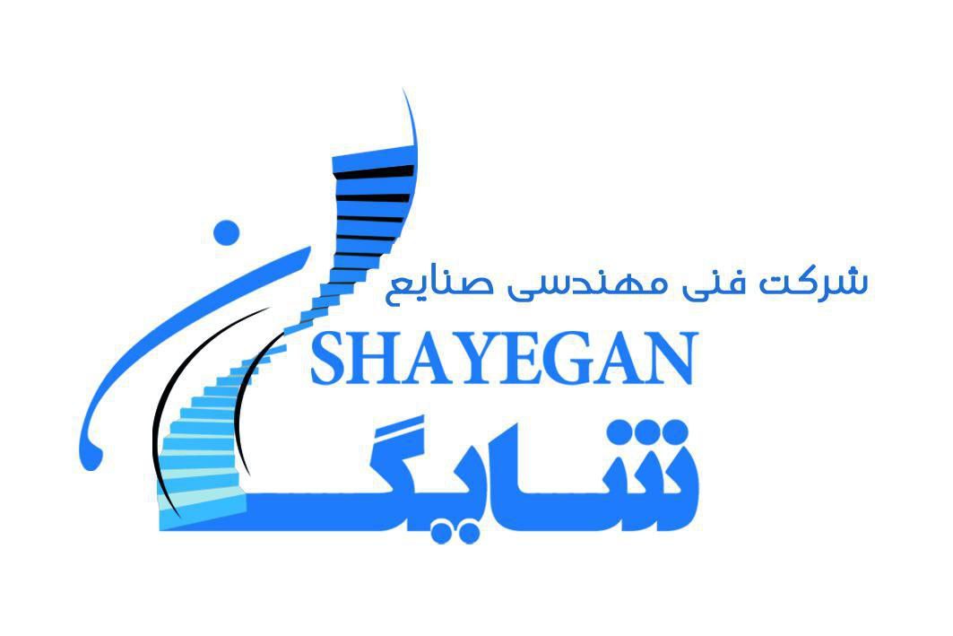 بازرگانی استیل و آلومینیوم شایگان شیراز